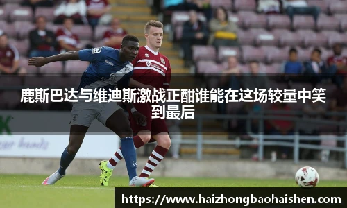 必威官方西汉姆