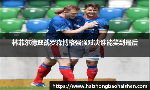 必威官方西汉姆