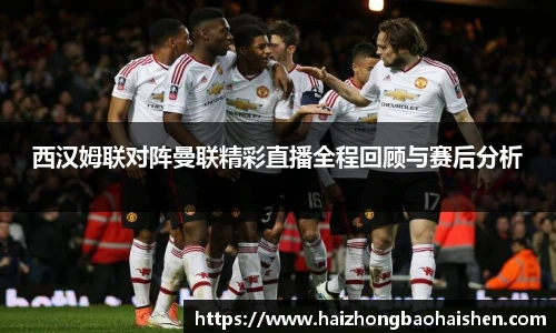 必威西汉姆官网